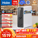 海尔（Haier）鲜活水pro净水器1200G 政府补贴 家用厨下RO反渗透瞬时 6年RO膜 3.48L/min流速