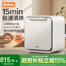 波咯咯（bololo）紫外线 奶瓶消毒柜 婴儿奶瓶消毒烘干二合一 全能X50-33颗黄金灯珠 25L 15min极速消烘