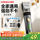 康佳（KONKA）电动理发器理发推子 家用成人儿童剃头理发器自理发神器剃发器电推子电推剪理发工具全套3305