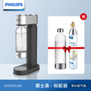 飞利浦（PHILIPS）气泡水机家用苏打水制作器碳酸饮料机奶茶店商用0糖0脂0卡 爵士黑(1气瓶+1水瓶+密封盖)