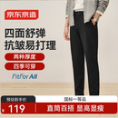 京东京造【秒出门】休闲裤子男26年新款西裤男直筒西装男裤新年 黑色 XL