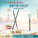 花西子极细三角眉笔初学者画眉01螺黛灰防水汗不易晕染