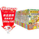 肥志百科1-16 6-12岁儿童趣味百科漫画书小学生课外书少儿百科知识漫画正版 如果历史是一群喵姐妹篇作者力作 B站百万UP主肥志团队爆笑创作