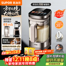 苏泊尔（SUPOR）新款0涂层轻量方杯 小方糖破壁机家用全自动多功能料理机榨汁机豆浆机1.75L变频轻音破壁机SP925R