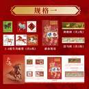 2026金马送福丙午骏启马年生肖邮票纪念币钞套装典藏册大全套送礼 丙午马邮折（11枚特种邮票＋2026新春贺喜）