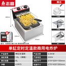志高（CHIGO）油炸炉商用电炸炉油条炸锅大容量炸薯条炸鸡锅摆摊单双缸炸炉 【升级加厚】10L单缸定时电炸炉|抬头断电|超温保