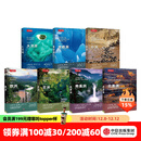 包邮 美丽的地球（套装共7册） 亚洲 欧洲 非洲 南美洲 北美洲 南极洲 国家地理 中信出版社图书