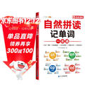 斗半匠 英语自然拼读记单词一本通小学英语单词必背词汇卡片汇总表趣味记单词音标发音汇总大全思维导图词汇积累