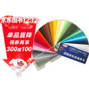 GSB05-1426-2001国标色卡样本标准通用漆膜颜色标准样卡油漆涂料地坪漆汽车五金属色颜料比色