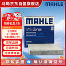 马勒（MAHLE）带炭PM2.5空调滤芯LAK709新飞度锋范XRV缤智冠道CRV10代/11代思域