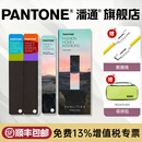新品【官旗正版】Pantone潘通色卡FHIP110C/FHIP110A PANTONE彩通 色彩指南/FHIP610A色彩手册新版服装家居纺织国际标准TPG纺织布TPX 服装纺织家居通用色卡 色彩指