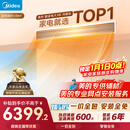 美的中央空调大3匹酷省电 风管机一拖一 超一级能效纯铜管空调 热销TOP1 KFR-75T2W/B3-KS(1)国家补贴