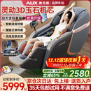 奥克斯（AUX）按摩椅家用2025新款全身全自动太空舱零重力十大品牌多功能智能电动按摩沙发椅生日礼物送爸妈中秋 顶配旗舰款丨智能语音 腰腿热敷 脚底滚轮小米黑