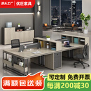 优巨工位办公桌工作台办公室用员工卡座电脑桌椅4人简约现代办公家具 2.4米面对面4人位（含椅）-木纹