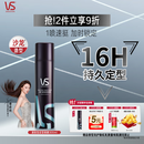 沙宣速挺型定型喷雾300ml碎发定型速干发胶蓬松保湿16小时持久造型