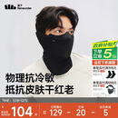 蕉下护颈保暖口罩秋冬季防风秋冬运动分舱式可喝水男女同款防寒高颜值