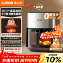苏泊尔（SUPOR）空气炸锅远红外穿透加热家用6.3L大容量不用翻面薯条机双热源蒸汽嫩炸多功能电炸锅 KD60Y883