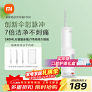 米家小米立式冲牙器洗牙器水牙线 F300烟纱白 创新散射脉冲 4档模式牙齿冲洗器 送男女友礼物