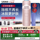 Ulike【限定礼盒】Air4蓝宝石冰点脱毛仪去小胡子刮毛刀剃毛器美容仪生日礼物送女友圣诞礼物