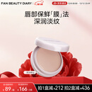 FAN BEAUTY DIARY范冰冰同款嘟嘟晶冻日夜淡纹唇油膜4g 保湿淡化唇纹