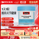 Swisse斯维诗 氨糖维骨力1500mg 成人中老年关节养护 180片/瓶