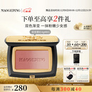 毛戈平云纱悦色渐变腮红801玉兰簌4g胭脂修容高光定妆圣诞礼物送女友