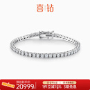 喜钻铂金钻石手链女1克拉四爪网球手链满钻排钻手饰送女友生日礼物 Pt950铂金共3克拉满钻手链