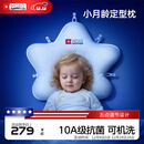 Hoag（霍格）婴儿定型枕纠正头型0-6-12月矫正新生儿宝宝枕头护颈神器 蓝色 【母婴A类一等品】 【不含小海星枕】