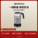Nespresso奈斯派索奶泡机4代多功能全自动冷热两用打奶器 Aeroccino 4银色
