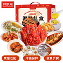 【现货】鲜京采 年货海鲜礼盒 含帝王蟹黄花鱼大闸蟹银鲳鱼等10种8.1斤 生鲜大礼包