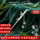 卡玛伦古风竹节发簪2026银簪子简约汉服头饰发钗歩摇情人节生日礼物女 有你足矣发簪
