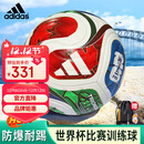 阿迪达斯（adidas）WC COM TRIONDA 三重浪 26年FIFA世界杯比赛用球 JD8031