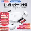 LRUUSI多合一苹果手机读卡器电脑通用相机SD/TF卡 适用华为typec Mac ipad平板 【快速版】苹果/Type-C/电脑 可读SD/TF