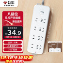 公牛（BULL）插座/插线板/插排/排插/接线板/宿舍家用桌面拖线板  3C认证  8位总控开关全长1.8米 GN-B3440 