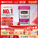 Swisse斯维诗高浓度蔓越莓胶囊A型原花青素VC 私密健康30粒/瓶热巴同款