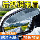 JCZS后视镜挡雨眉汽车防雨水神器反光镜倒车镜晴雨挡一体挡板新型挡雨 白色透明1对【新用料 加宽版】