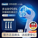 欧乐B电动牙刷头原装iO系列成人卓越深洁型3支装CW-3适用iO9/iO7/iO5/iO3/iO2系列深度清洁【正品刷头】