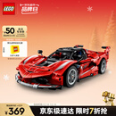 乐高（LEGO）积木拼装机械组系列42212 法拉利FXX K赛车男孩儿童玩具圣诞礼物