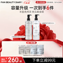 FAN BEAUTY DIARY范冰冰白檀香氛洗护套装 洗发水500ml+护发素500ml丰盈蓬松光泽