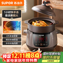 苏泊尔（SUPOR）电炖锅 电炖盅 煲汤锅炖汤锅  煮粥锅 婴儿熬粥专用 电煮锅 4L炽陶 TG40YC705