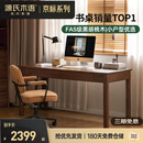源氏木语双抽书桌黑胡桃木办公桌电脑桌轻奢1.2m京东专供京仓款