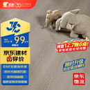 圣象ENF无醛级抗菌环保强化复合地板【25平起售】NPM2001E