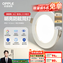 欧普（OPPLE）三档调色led全铝筒灯超薄筒灯客厅吊顶天花灯过道嵌入式洞灯 【高显防眩-铝材】5W/调色/银【3只】