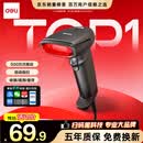 得力扫码枪 扫码扫描枪收银医保支付药品追溯备件仓物流快递查询商品条码扫描器 一维屏幕码AA101-D