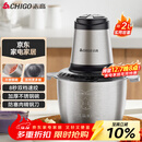 志高（CHIGO）绞肉机家用 绞馅机不锈钢电动多功能料理辅食机搅拌机碎肉机饺子肉馅蒜蓉机ZG-L805约2L