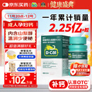 迪巧成人钙120片孕妇钙片中老年补钙哺乳期碳酸钙d3咀嚼片含维生素d预防骨质疏松不易便秘非液体钙