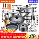 苏泊尔（SUPOR）不粘炒锅无烟厨房全锅具套装组合平底锅汤锅煎锅燃气电磁炉通用 七件套【炒+煎+汤+蒸+刀+铲+压】