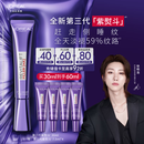 欧莱雅[徐明浩推荐]紫熨斗眼霜30ml全脸淡化细纹保湿护肤品圣诞礼物