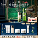 海蓝之谜（LA MER）精萃水乳套装(精萃水+精萃乳)护肤品化妆品礼盒生日圣诞礼物女