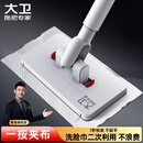 大卫洗脸巾平板拖把16cm杆长95cm5布Z12迷你拖把1秒拆卸不脏手